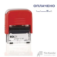 Штамп стандартный Оплачено и дата Colop Printer C20 3.13