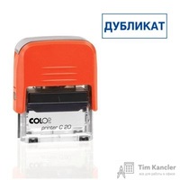 Штамп стандартный Дубликат Colop Printer C20 1.46