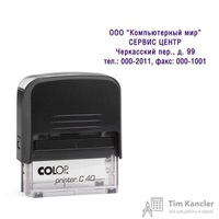 Оснастка для штампов автоматическая Colop Pr. C40 23x59 мм