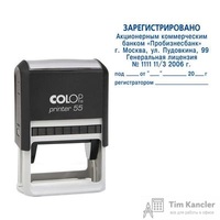 Оснастка для штампов автоматическая Colop Pr. 55 40x60 мм