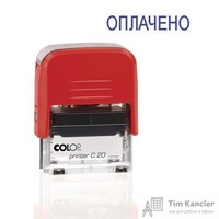 Штамп стандартный Оплачено Colop Printer C20 1.2