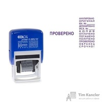 Штамп стандартный 12 бухгалтерских терминов Colop Printer S220/W