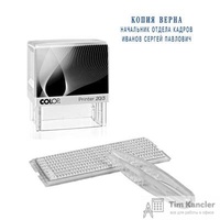 Штамп самонаборный Colop Printer 20-3-Set пластиковый с персонализацией 3 строки