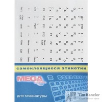 Этикетки самоклеящиеся на клавиатуру Promega label