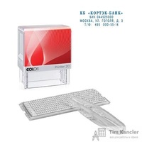 Штамп самонаборный Colop Printer 20-Set пластиковый с персонализацией 4 строки