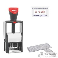 Датер автоматический самонаборный металлический Colop S2160 Bank Set (2 строки, 24х41 мм)