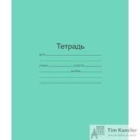 Тетрадь школьная зеленая Маяк Канц А5 12 листов в косую линейку (10 штук в упаковке)